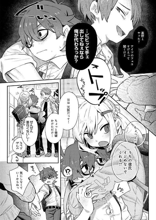 フミくん、怖がらないで hitomiエロ漫画raw(同人誌)無料サンプル画像004