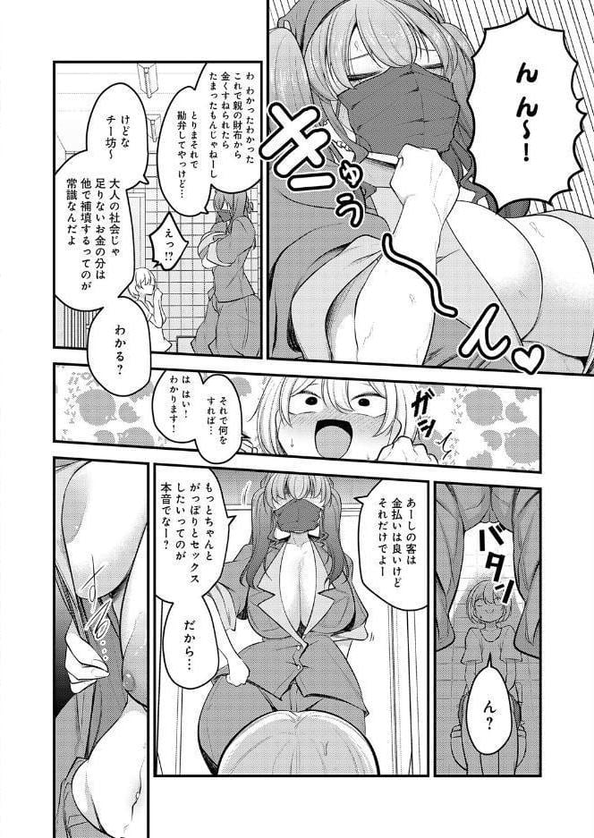 巨体!マスク!ツインテール! hitomiエロ漫画raw(同人誌)無料サンプル画像012