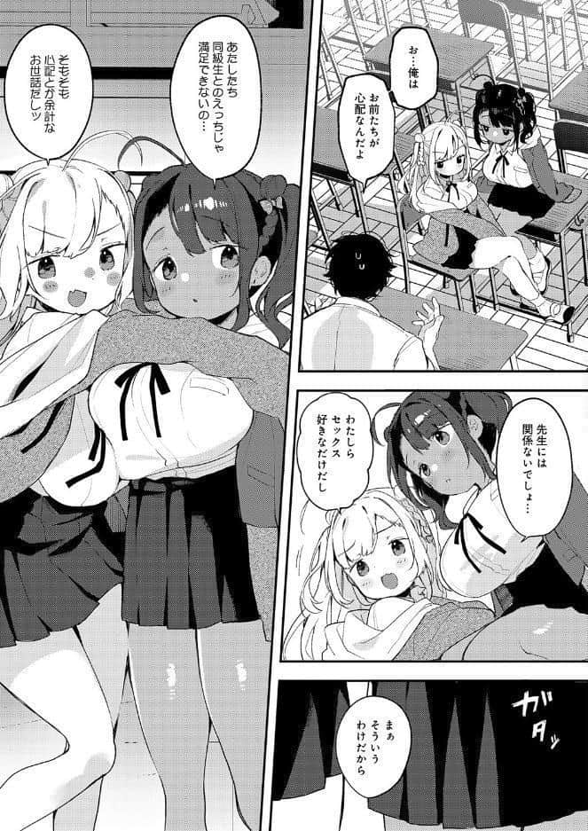 すらっと とらいあんぐる hitomiエロ漫画raw(同人誌)無料サンプル画像003