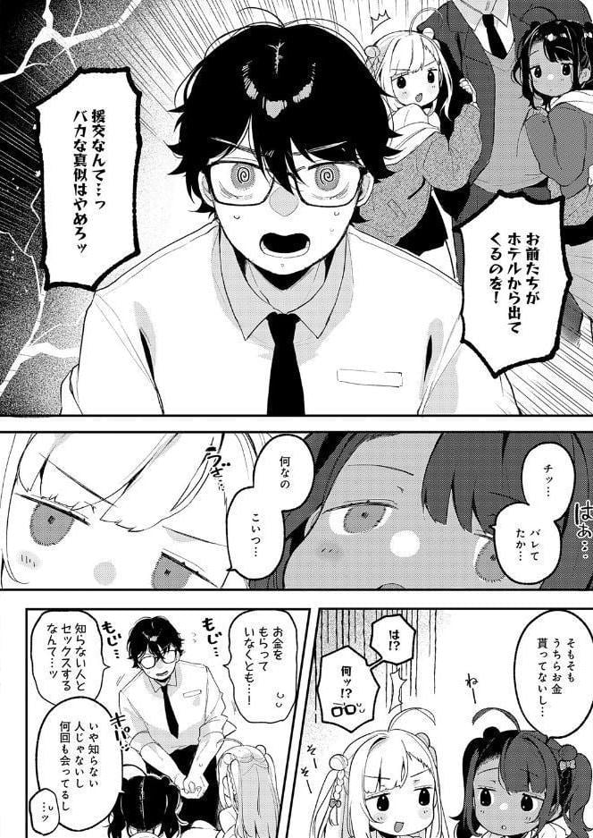 すらっと とらいあんぐる hitomiエロ漫画raw(同人誌)無料サンプル画像002