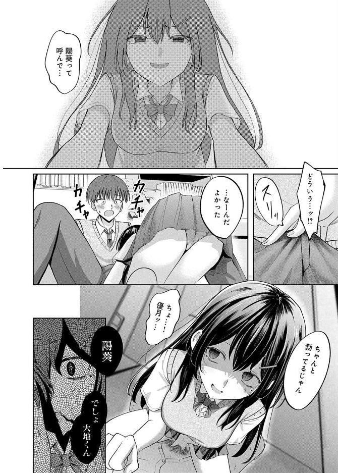 陽を喰らう月 hitomiエロ漫画raw(同人誌)無料サンプル画像012