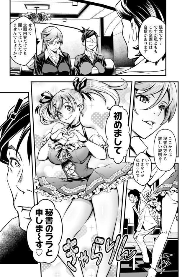 セックスで解決 色仕掛け株式会社 hitomiエロ漫画raw(同人誌)無料サンプル画像023