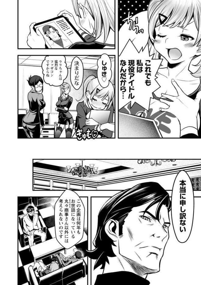 セックスで解決 色仕掛け株式会社 hitomiエロ漫画raw(同人誌)無料サンプル画像022