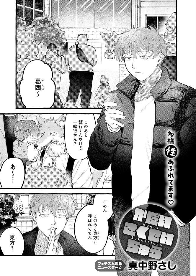 かだいさくせいちゅう hitomiエロ漫画raw(同人誌)無料サンプル画像001