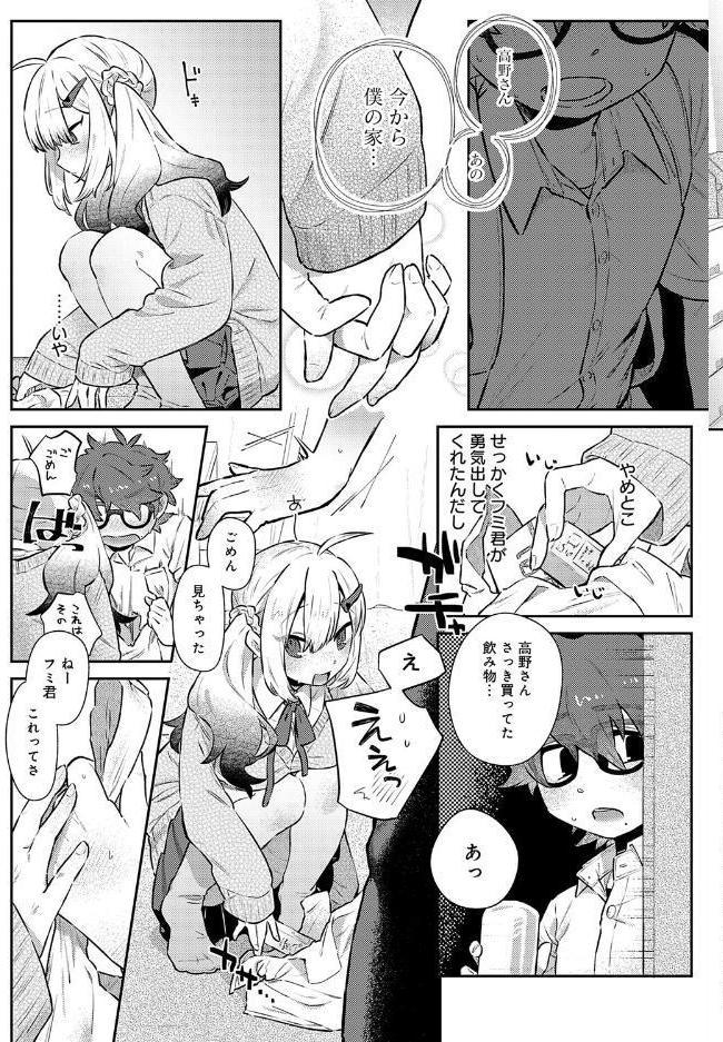 フミくん、怖がらないで hitomiエロ漫画raw(同人誌)無料サンプル画像007