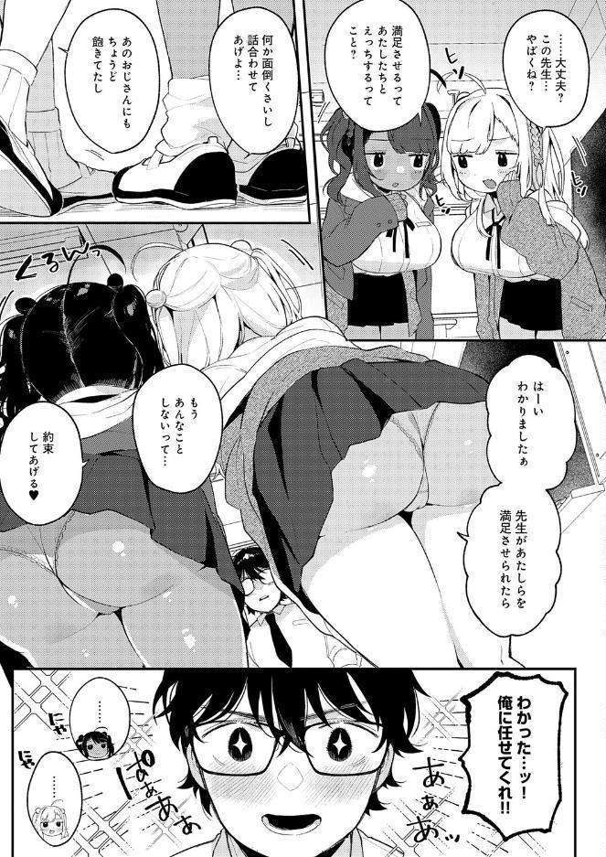 すらっと とらいあんぐる hitomiエロ漫画raw(同人誌)無料サンプル画像005