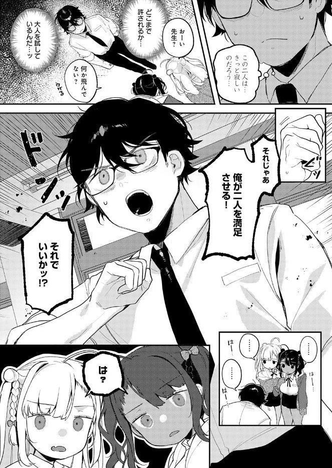 すらっと とらいあんぐる hitomiエロ漫画raw(同人誌)無料サンプル画像004
