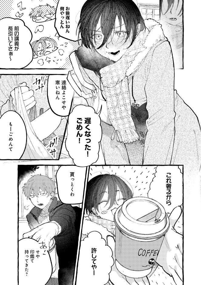 かだいさくせいちゅう hitomiエロ漫画raw(同人誌)無料サンプル画像003