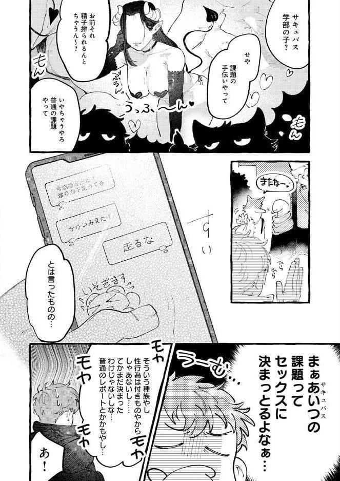 かだいさくせいちゅう hitomiエロ漫画raw(同人誌)無料サンプル画像002