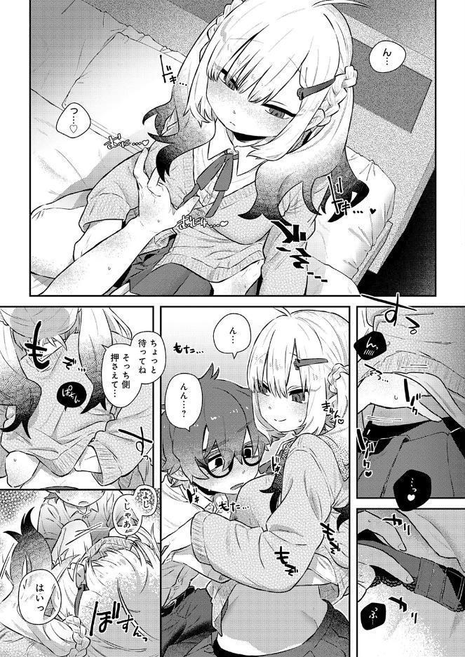 フミくん、怖がらないで hitomiエロ漫画raw(同人誌)無料サンプル画像009