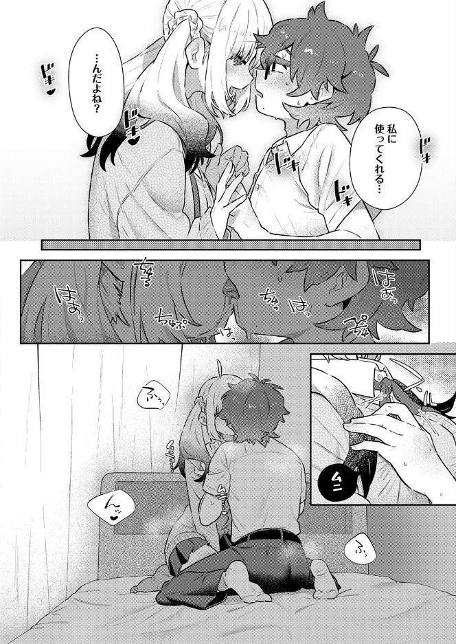 フミくん、怖がらないで hitomiエロ漫画raw(同人誌)無料サンプル画像008