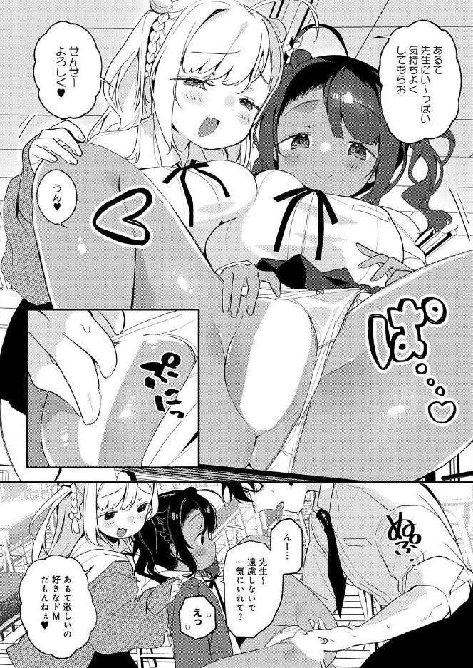 すらっと とらいあんぐる hitomiエロ漫画raw(同人誌)無料サンプル画像006