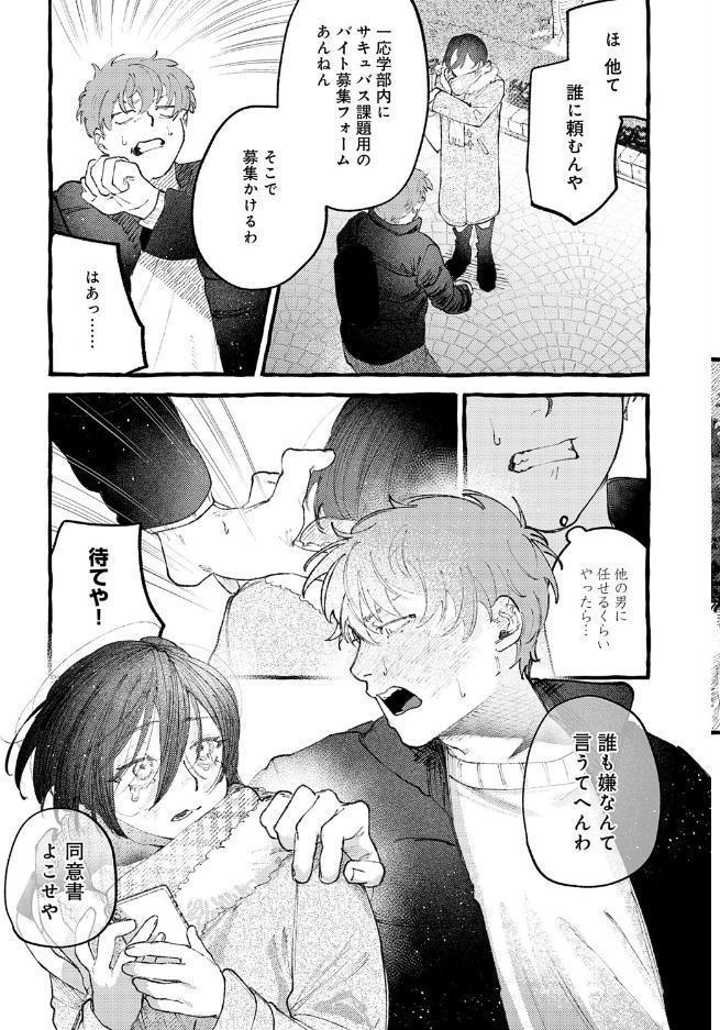 かだいさくせいちゅう hitomiエロ漫画raw(同人誌)無料サンプル画像005