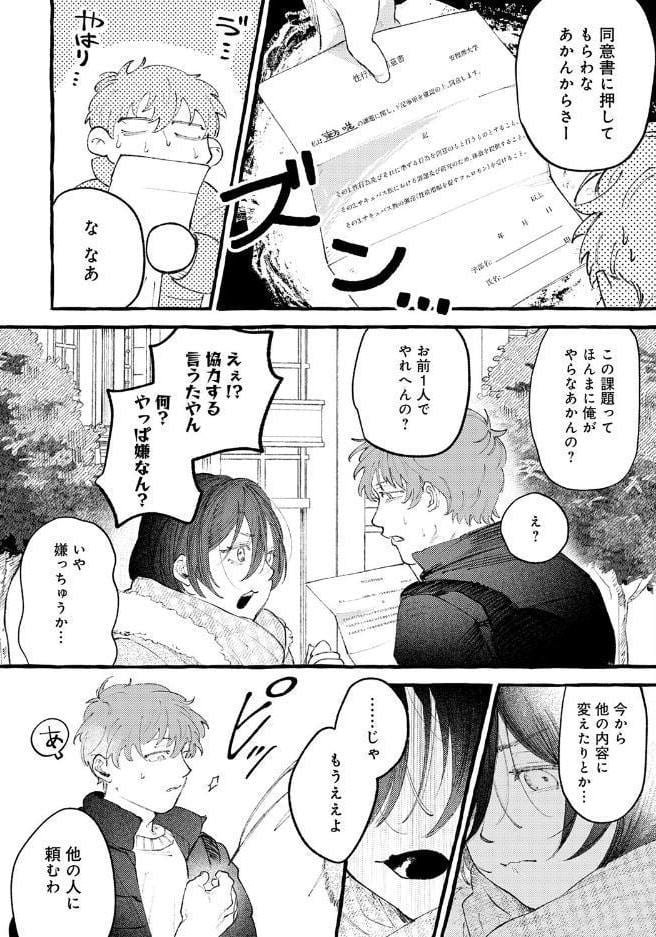 かだいさくせいちゅう hitomiエロ漫画raw(同人誌)無料サンプル画像004