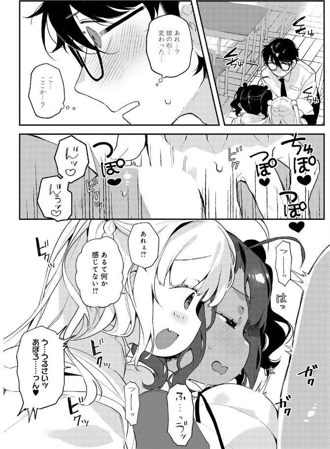 すらっと とらいあんぐる hitomiエロ漫画raw(同人誌)無料サンプル画像008