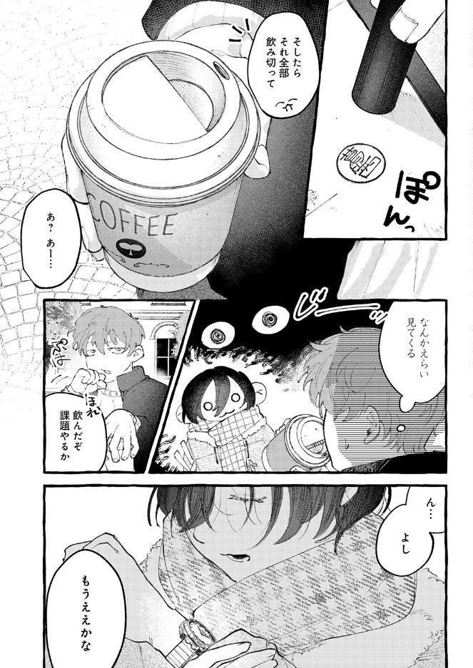 かだいさくせいちゅう hitomiエロ漫画raw(同人誌)無料サンプル画像007