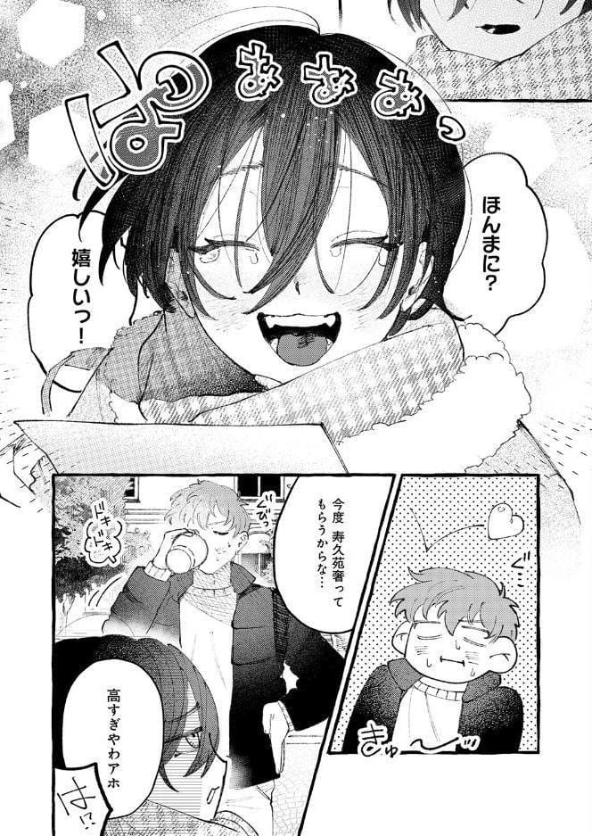 かだいさくせいちゅう hitomiエロ漫画raw(同人誌)無料サンプル画像006