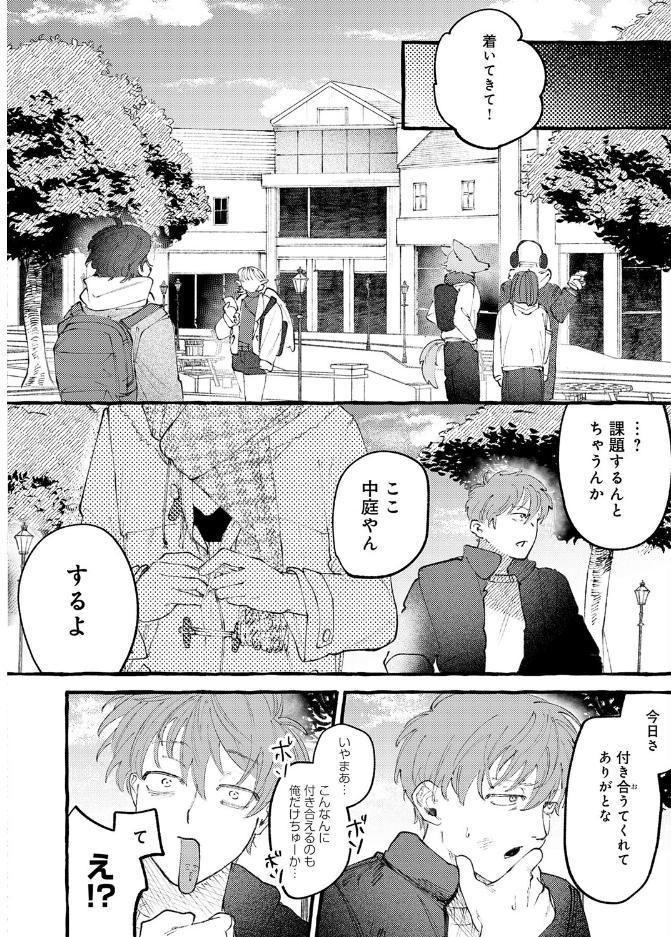 かだいさくせいちゅう hitomiエロ漫画raw(同人誌)無料サンプル画像008