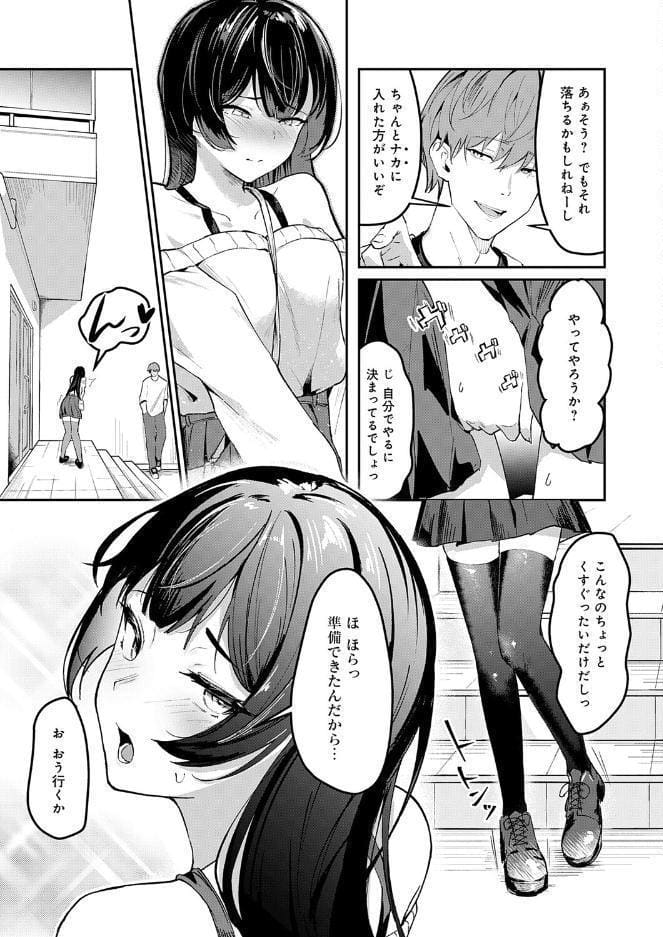 いつも通りのデート hitomiエロ漫画raw(同人誌)無料サンプル画像005
