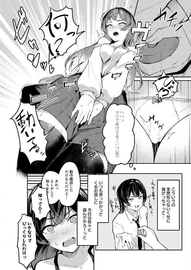 いつも通りのデート hitomiエロ漫画raw(同人誌)無料サンプル画像004