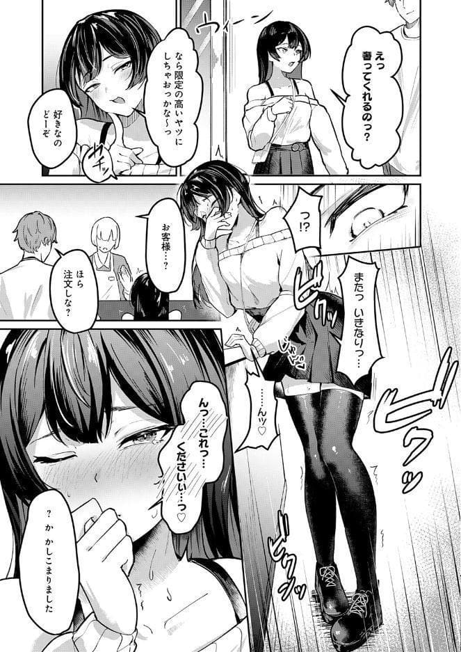 いつも通りのデート hitomiエロ漫画raw(同人誌)無料サンプル画像007