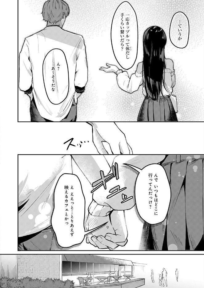 いつも通りのデート hitomiエロ漫画raw(同人誌)無料サンプル画像006