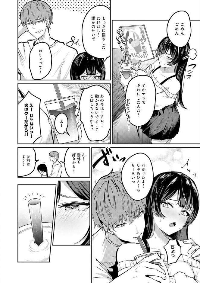いつも通りのデート hitomiエロ漫画raw(同人誌)無料サンプル画像008