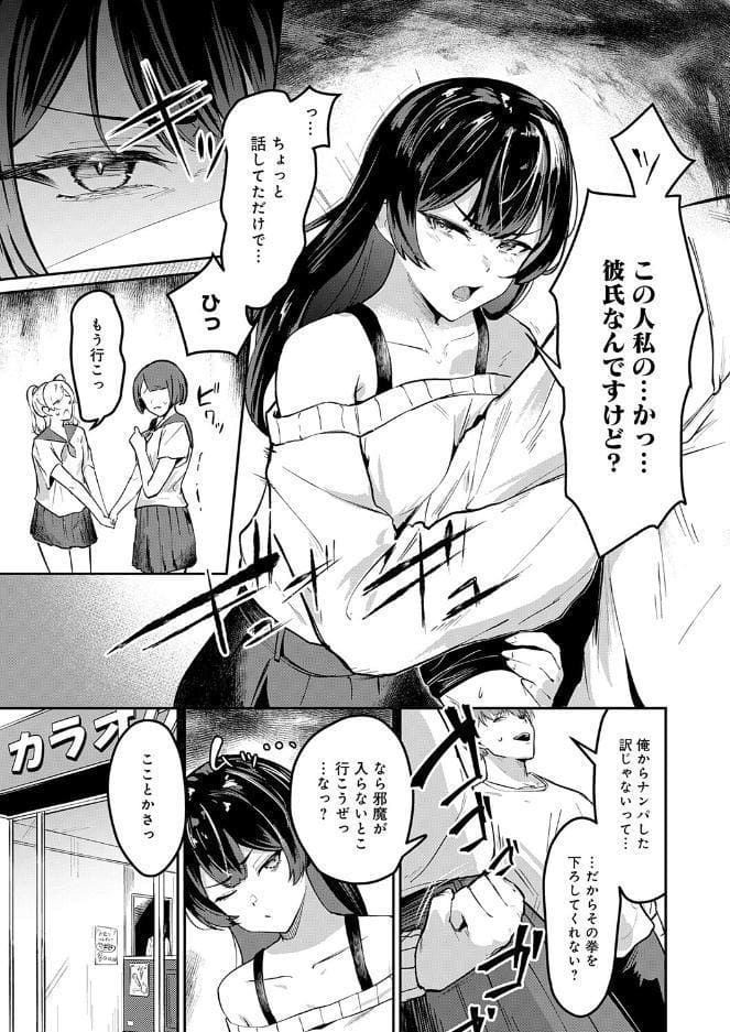 いつも通りのデート hitomiエロ漫画raw(同人誌)無料サンプル画像011