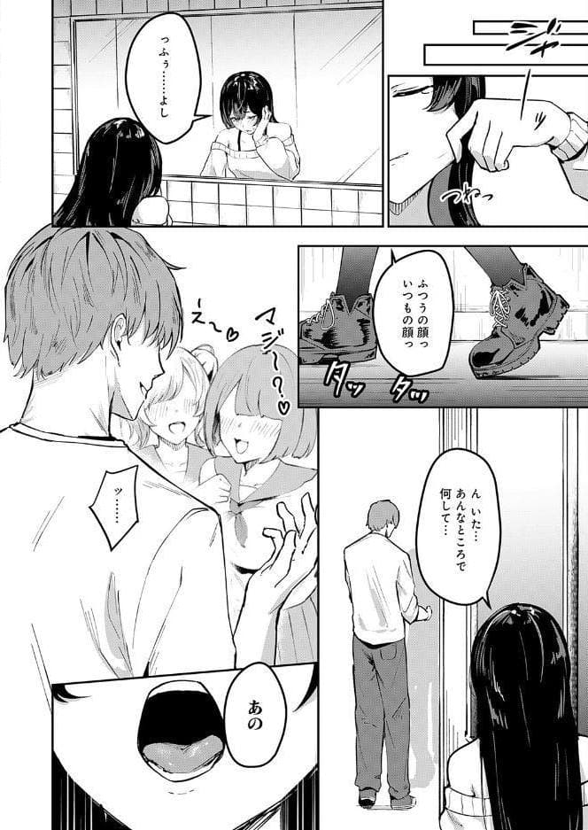 いつも通りのデート hitomiエロ漫画raw(同人誌)無料サンプル画像010