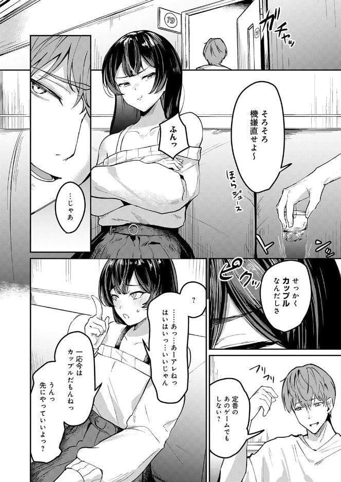 いつも通りのデート hitomiエロ漫画raw(同人誌)無料サンプル画像012
