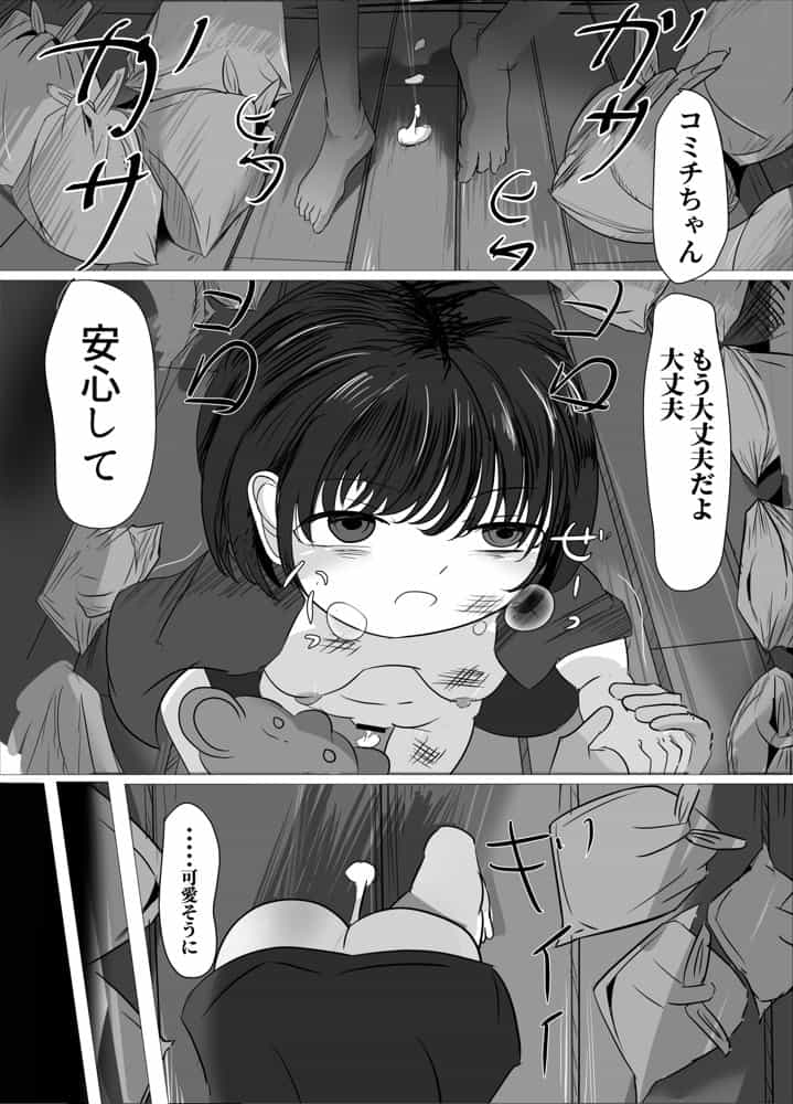 お父さんの子が孕めない hitomiエロ漫画raw(同人誌)無料サンプル画像002