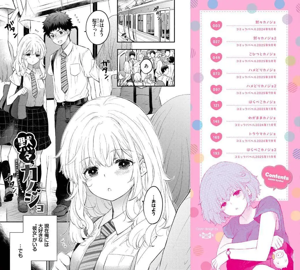 『好き』があふれる…【デジタル特装版】【FANZA限定版】 hitomiエロ漫画raw(同人誌)無料サンプル画像002