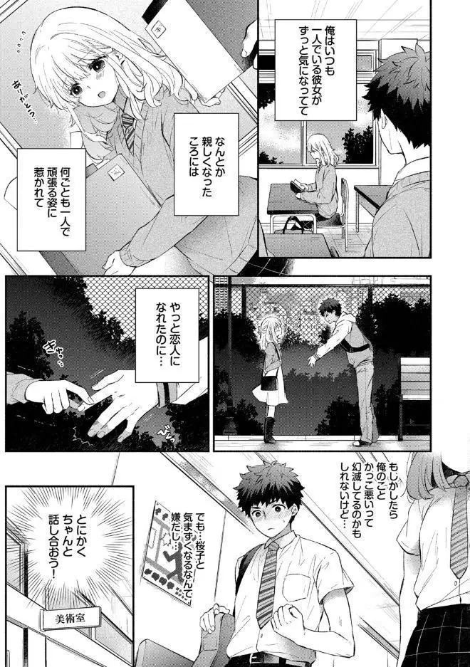 『好き』があふれる…【デジタル特装版】【FANZA限定版】 hitomiエロ漫画raw(同人誌)無料サンプル画像006