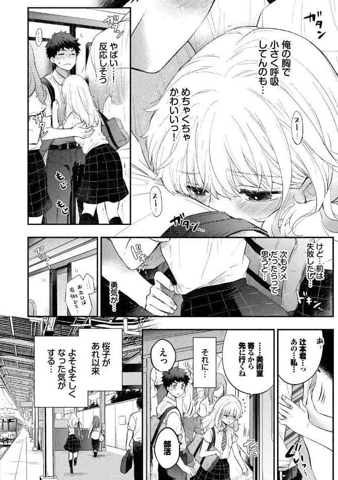 『好き』があふれる…【デジタル特装版】【FANZA限定版】 hitomiエロ漫画raw(同人誌)無料サンプル画像005