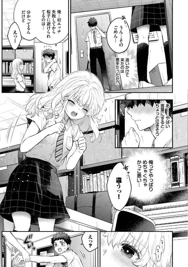 『好き』があふれる…【デジタル特装版】【FANZA限定版】 hitomiエロ漫画raw(同人誌)無料サンプル画像008