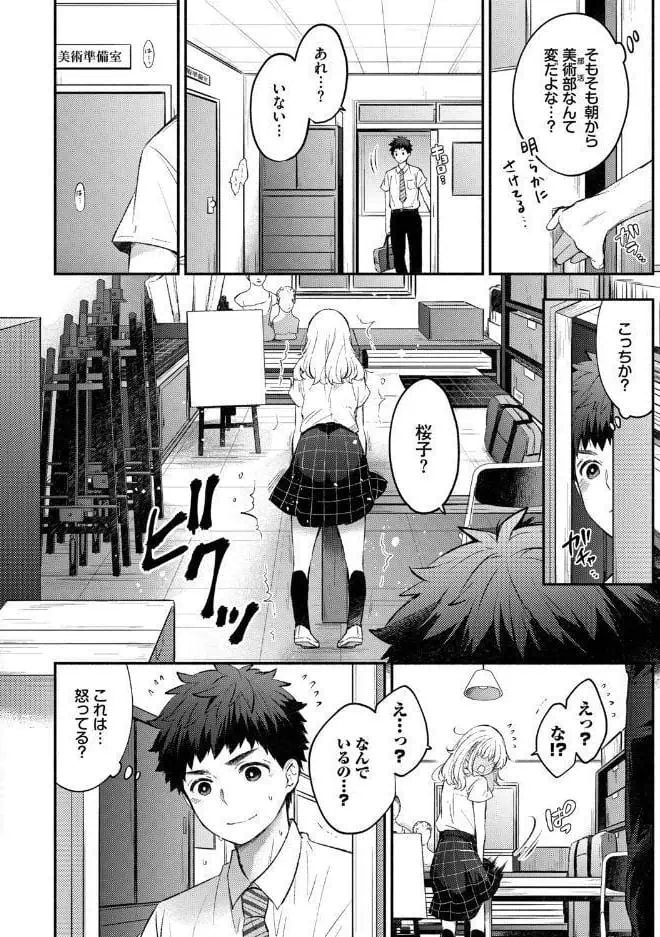『好き』があふれる…【デジタル特装版】【FANZA限定版】 hitomiエロ漫画raw(同人誌)無料サンプル画像007