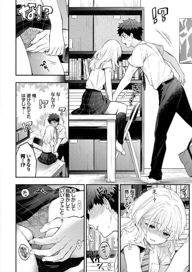 『好き』があふれる…【デジタル特装版】【FANZA限定版】 hitomiエロ漫画raw(同人誌)無料サンプル画像009