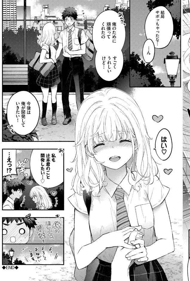 『好き』があふれる…【デジタル特装版】【FANZA限定版】 hitomiエロ漫画raw(同人誌)無料サンプル画像026