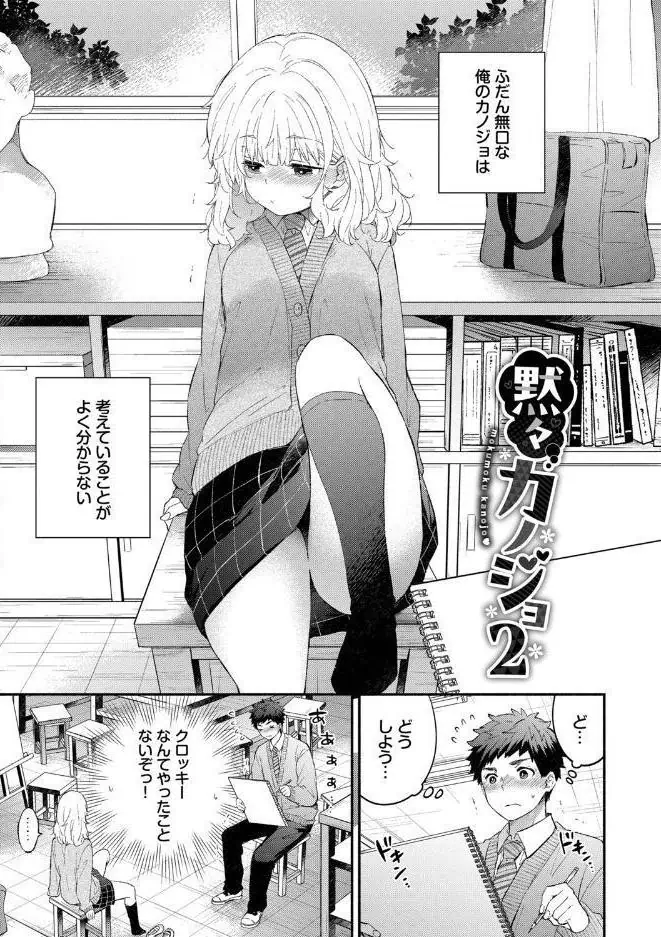 『好き』があふれる…【デジタル特装版】【FANZA限定版】 hitomiエロ漫画raw(同人誌)無料サンプル画像027