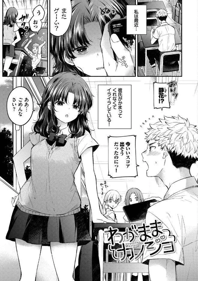 『好き』があふれる…【デジタル特装版】【FANZA限定版】 hitomiエロ漫画raw(同人誌)無料サンプル画像032