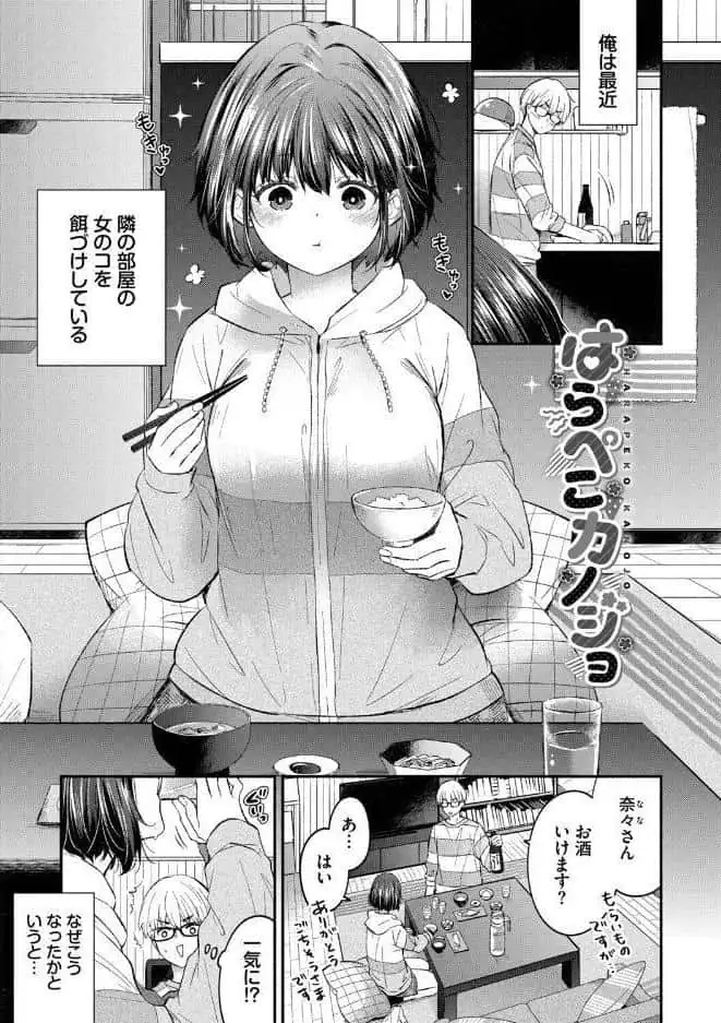 『好き』があふれる…【デジタル特装版】【FANZA限定版】 hitomiエロ漫画raw(同人誌)無料サンプル画像031