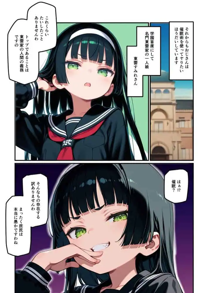 学園が催●おじさんに支配されているけど 風紀委員の私には効きません、なのでHで懲らしめます hitomiエロ漫画raw(同人誌)無料サンプル画像010