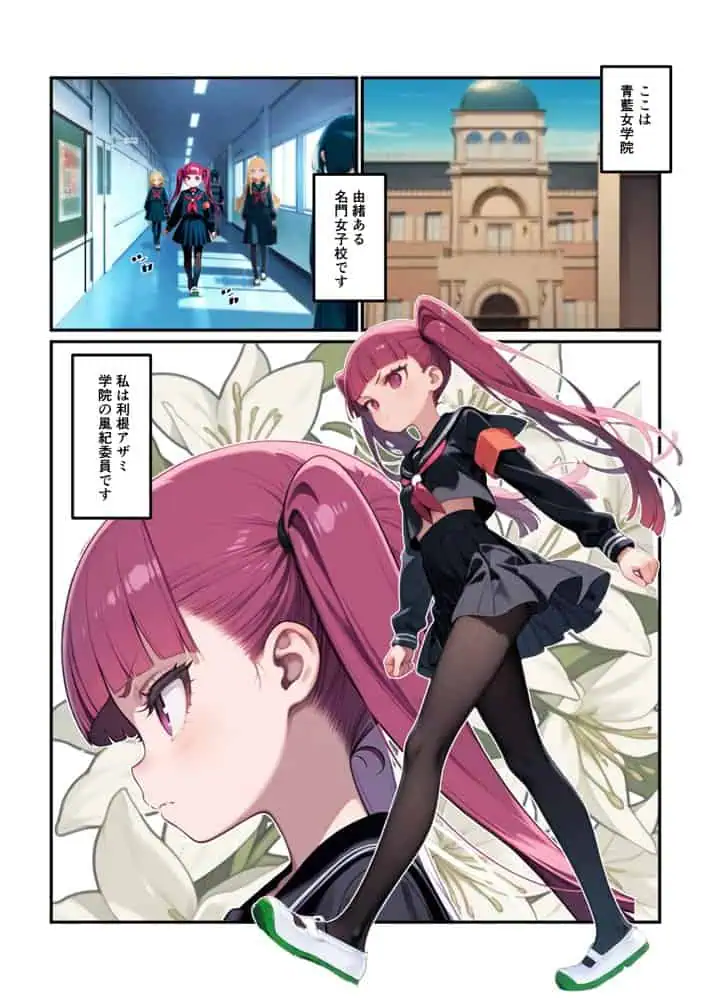 学園が催●おじさんに支配されているけど 風紀委員の私には効きません、なのでHで懲らしめます hitomiエロ漫画raw(同人誌)無料サンプル画像003