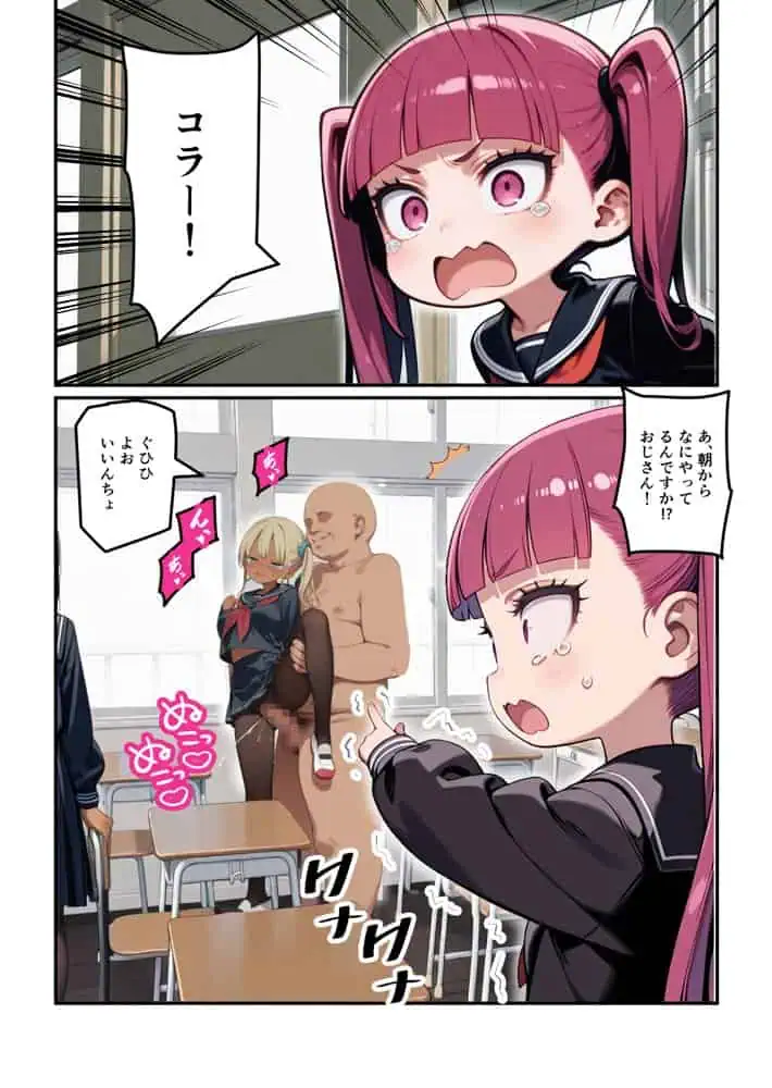 学園が催●おじさんに支配されているけど 風紀委員の私には効きません、なのでHで懲らしめます hitomiエロ漫画raw(同人誌)無料サンプル画像006