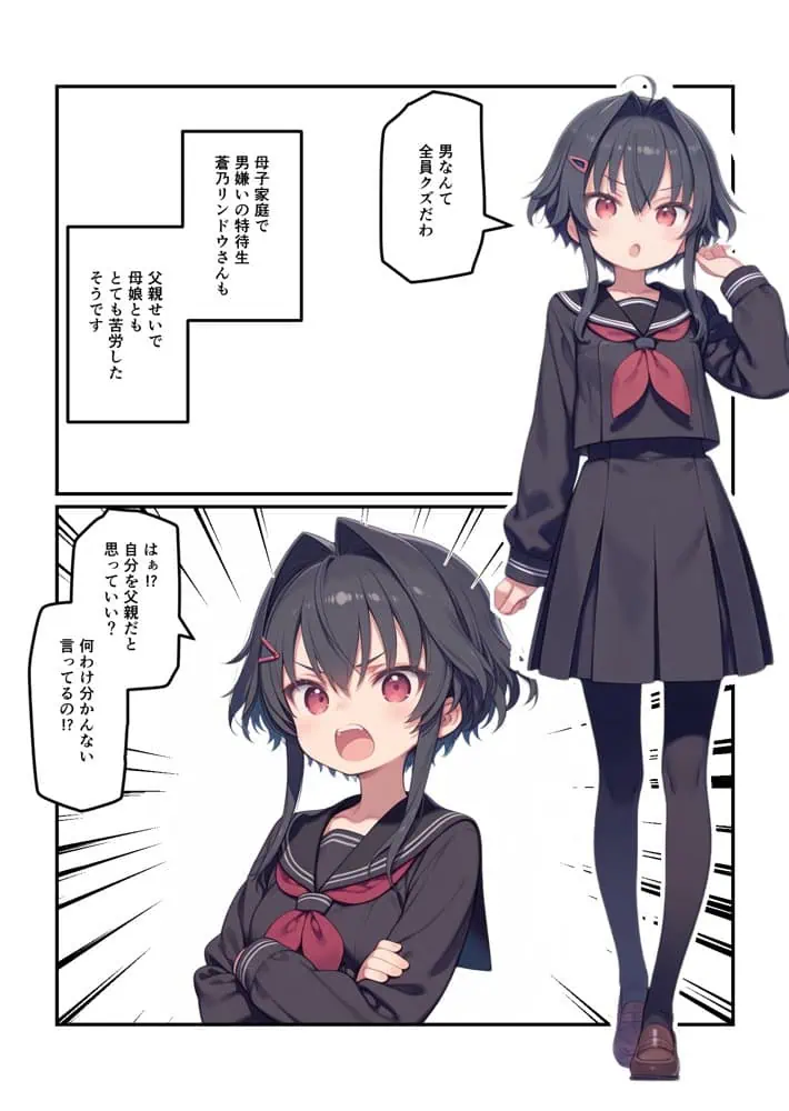 学園が催●おじさんに支配されているけど 風紀委員の私には効きません、なのでHで懲らしめます hitomiエロ漫画raw(同人誌)無料サンプル画像012