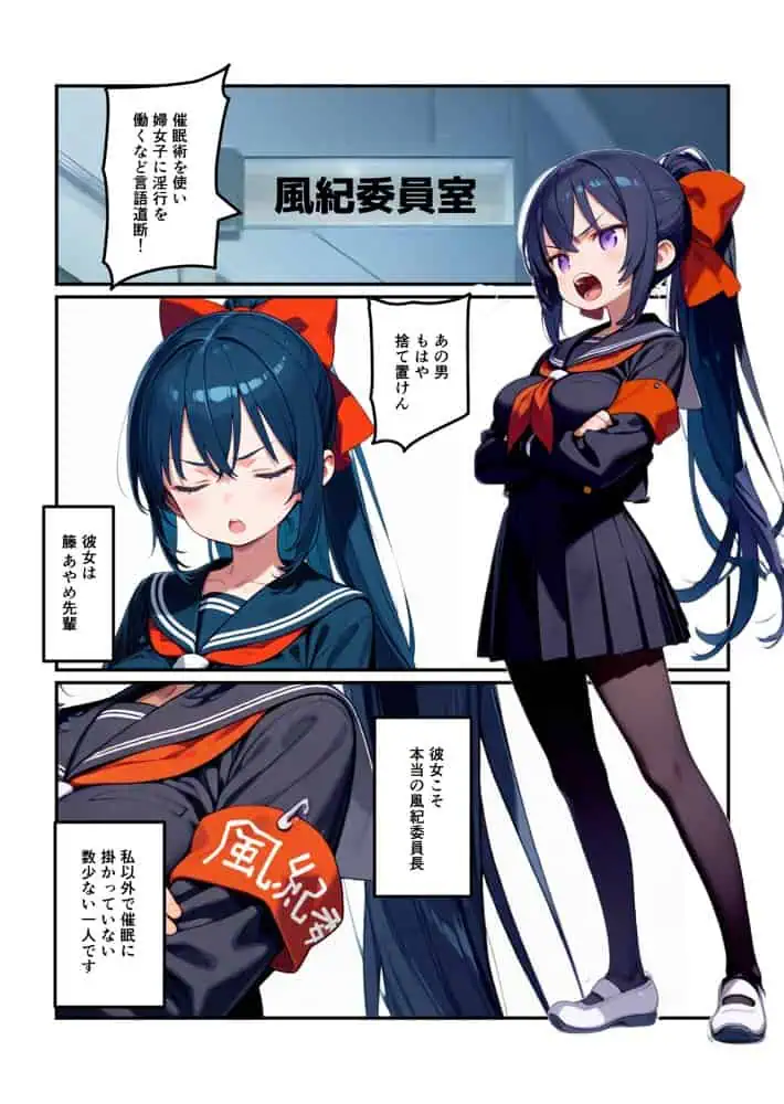 学園が催●おじさんに支配されているけど 風紀委員の私には効きません、なのでHで懲らしめます hitomiエロ漫画raw(同人誌)無料サンプル画像017