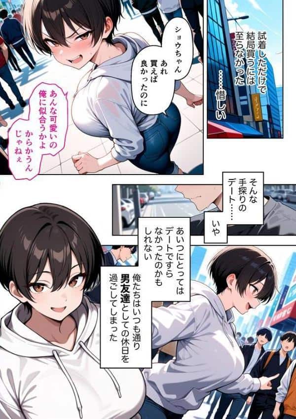 ボーイッシュ幼馴染がエロすぎて困っています hitomiエロ漫画raw(同人誌)無料サンプル画像015