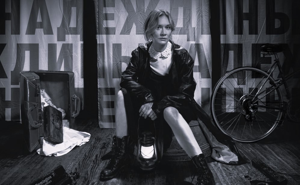 НАДЕЖДИНЫ | NADEZHDINY | Nadezsník