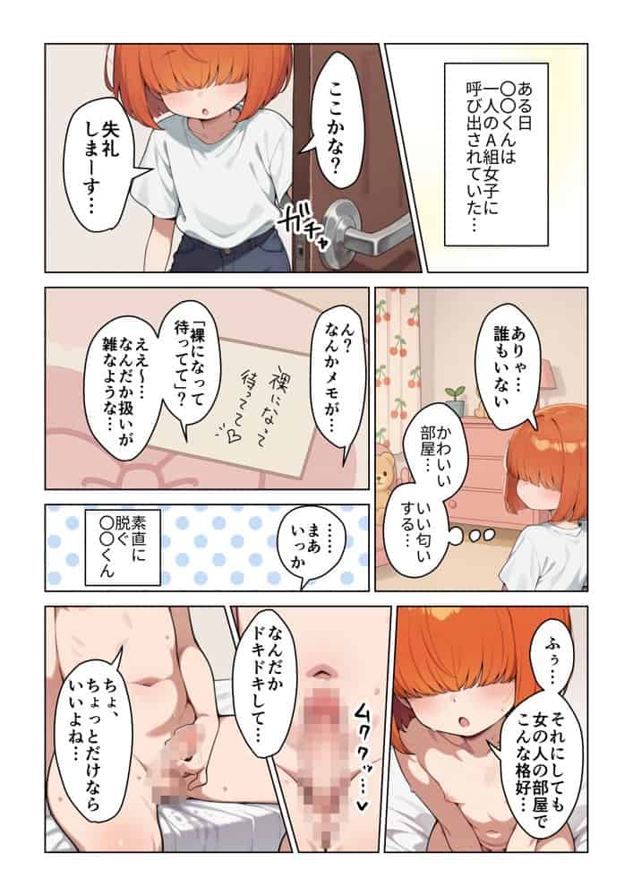 ヒーロー女子とHなお勉強 葉〇＆耳〇 編