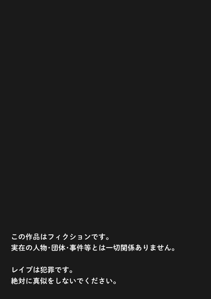 子○のシたことだから -○キの仕掛けたとりもちにJKが引っかかる-